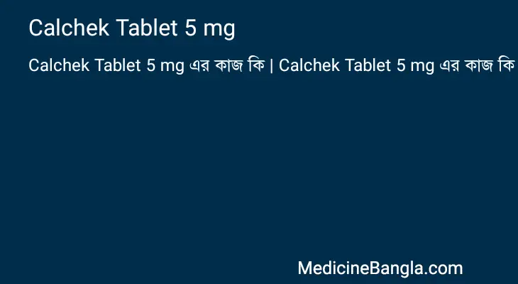 Calchek Tablet 5 mg in Bangla