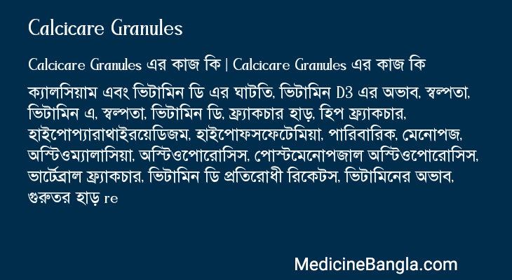 Calcicare Granules in Bangla