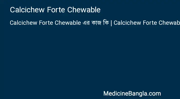 Calcichew Forte Chewable in Bangla