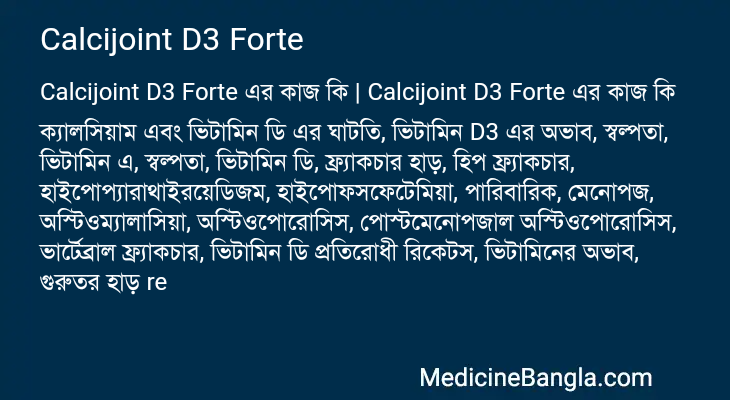 Calcijoint D3 Forte in Bangla