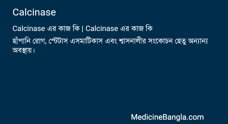 Calcinase in Bangla