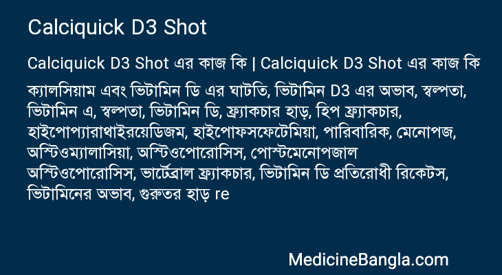 Calciquick D3 Shot in Bangla