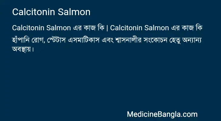 Calcitonin Salmon in Bangla