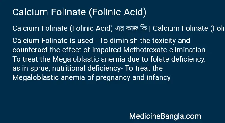 Calcium Folinate (Folinic Acid) in Bangla