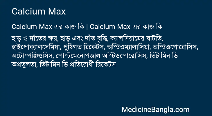 Calcium Max in Bangla