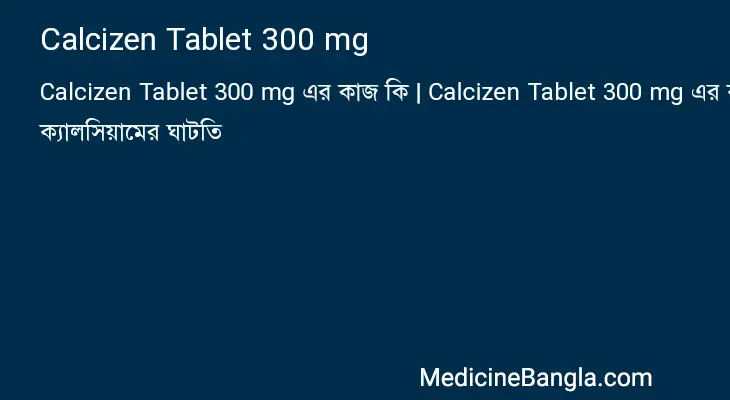 Calcizen Tablet 300 mg in Bangla