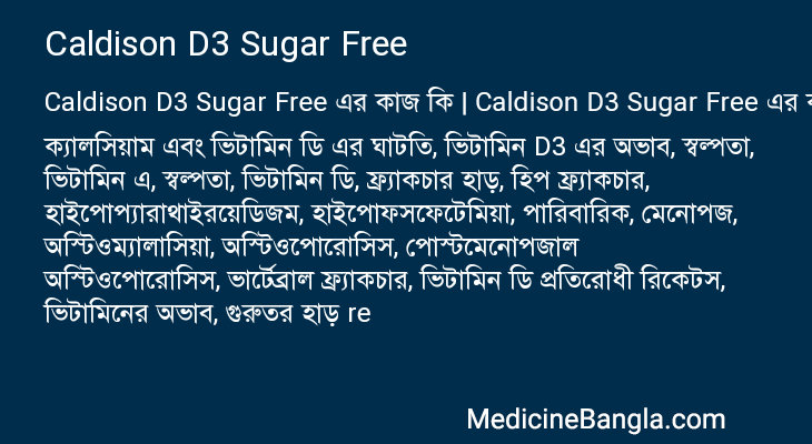 Caldison D3 Sugar Free in Bangla