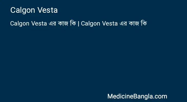 Calgon Vesta in Bangla