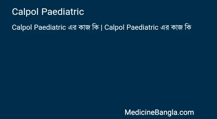 Calpol Paediatric in Bangla