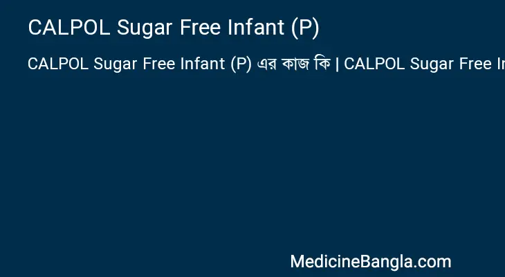 CALPOL Sugar Free Infant (P) in Bangla