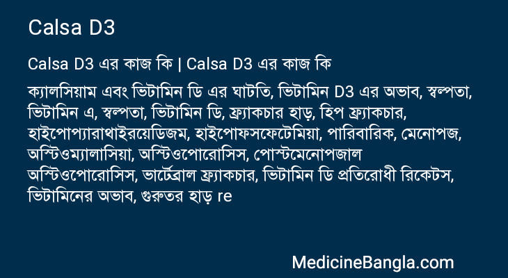 Calsa D3 in Bangla