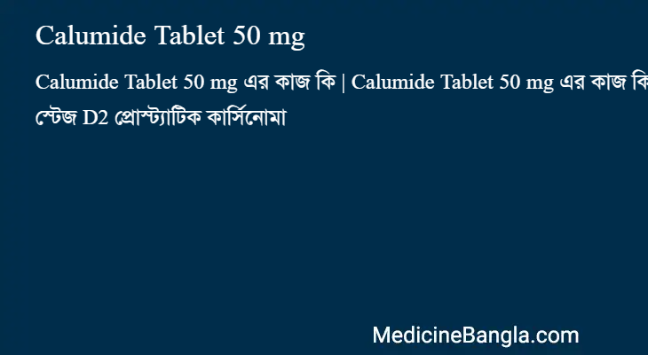 Calumide Tablet 50 mg in Bangla