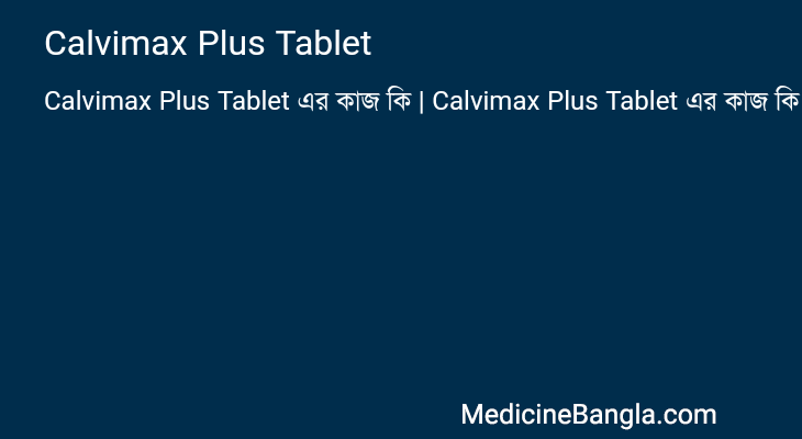 Calvimax Plus Tablet in Bangla