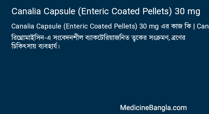 Canalia Capsule (Enteric Coated Pellets) 30 mg in Bangla