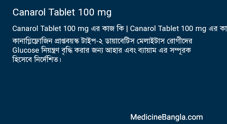 Canarol Tablet 100 mg in Bangla