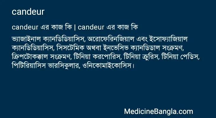 candeur in Bangla