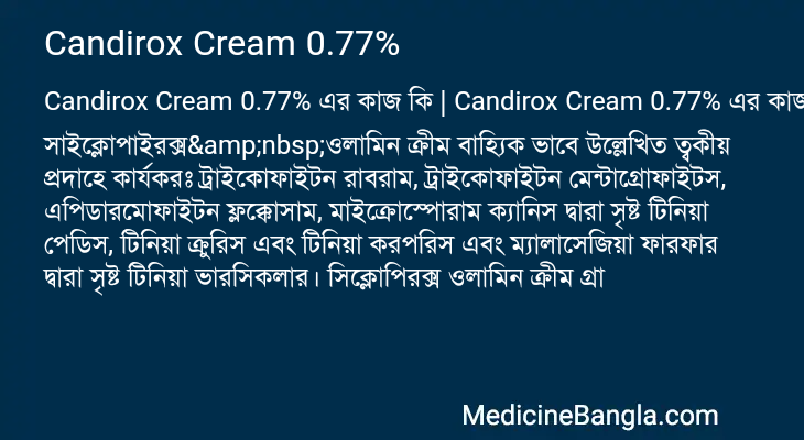 Candirox Cream 0.77% in Bangla