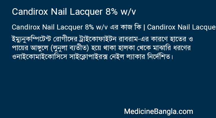 Candirox Nail Lacquer 8% w/v in Bangla