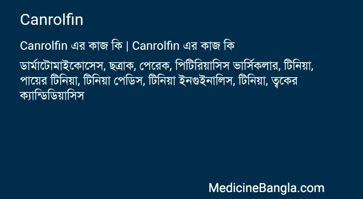 Canrolfin in Bangla