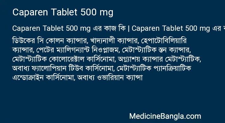 Caparen Tablet 500 mg in Bangla