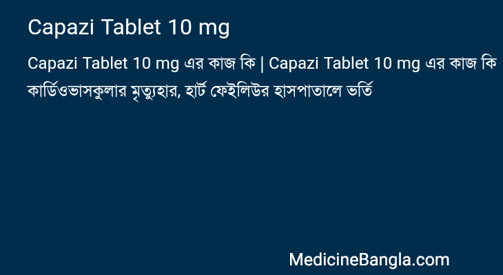 Capazi Tablet 10 mg in Bangla