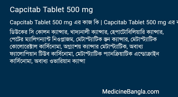 Capcitab Tablet 500 mg in Bangla