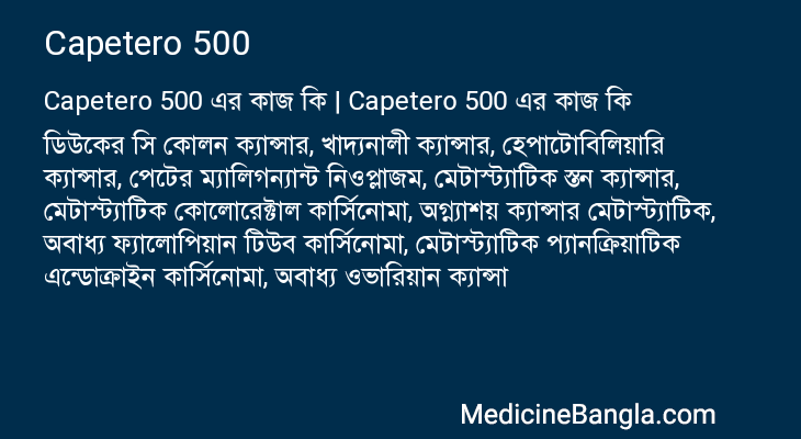 Capetero 500 in Bangla