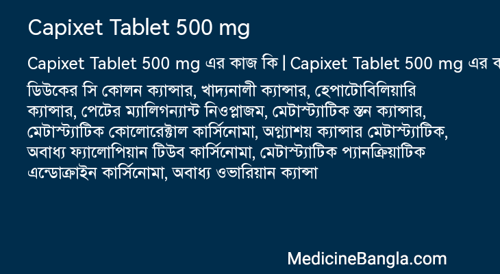 Capixet Tablet 500 mg in Bangla