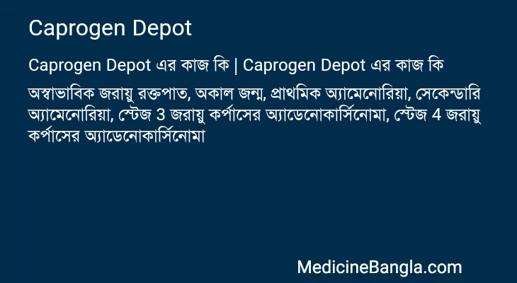 Caprogen Depot in Bangla