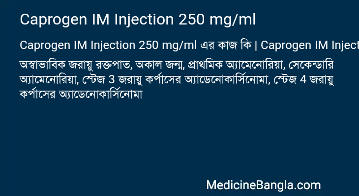 Caprogen IM Injection 250 mg/ml in Bangla