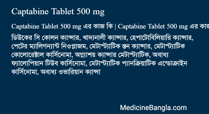 Captabine Tablet 500 mg in Bangla