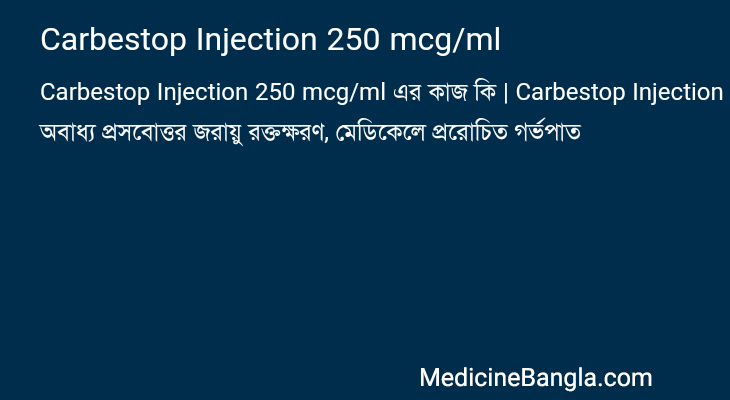 Carbestop Injection 250 mcg/ml in Bangla