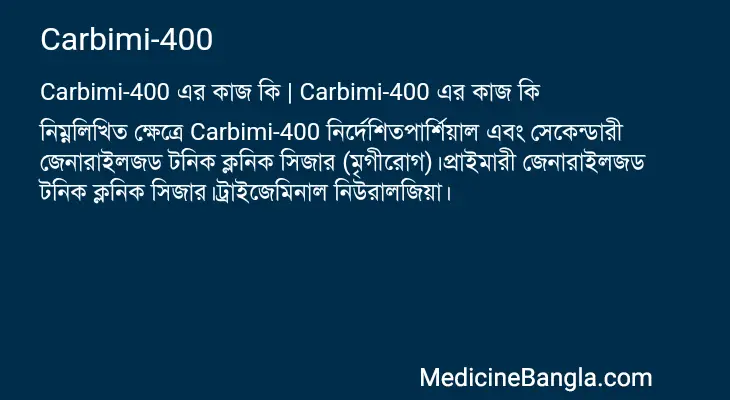 Carbimi-400 in Bangla