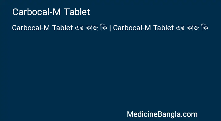 Carbocal-M Tablet in Bangla