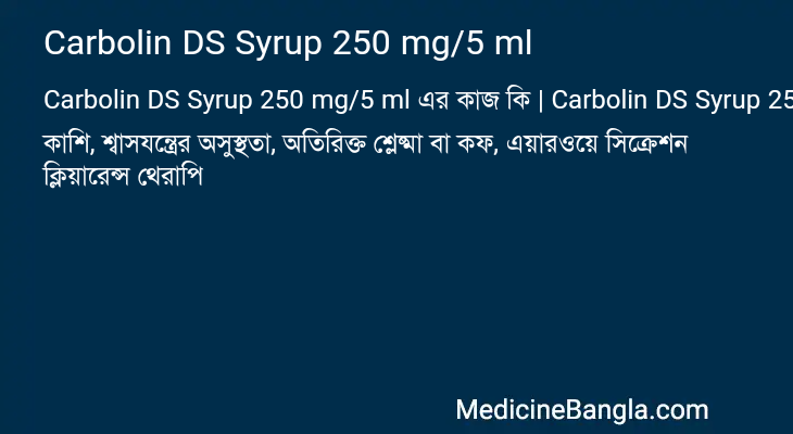 Carbolin DS Syrup 250 mg/5 ml in Bangla