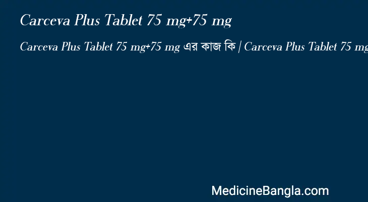 Carceva Plus Tablet 75 mg+75 mg in Bangla