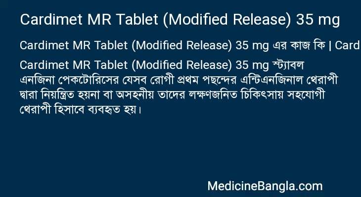 Cardimet MR Tablet (Modified Release) 35 mg in Bangla