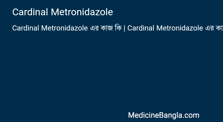 Cardinal Metronidazole in Bangla