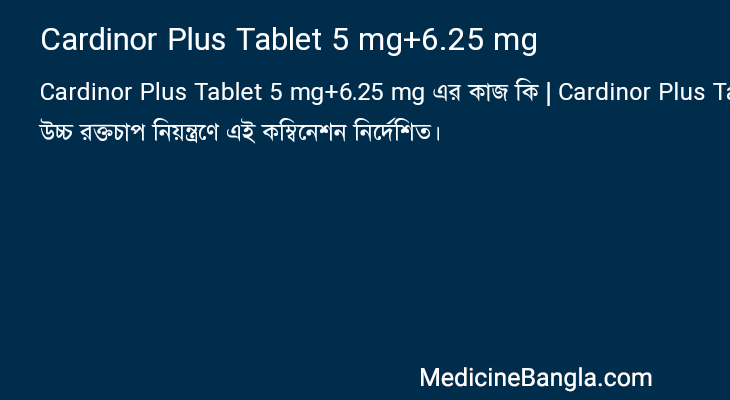 Cardinor Plus Tablet 5 mg+6.25 mg in Bangla