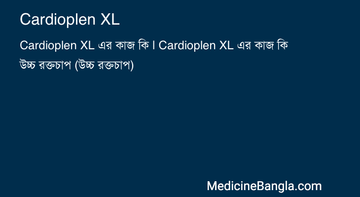 Cardioplen XL in Bangla