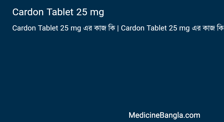 Cardon Tablet 25 mg in Bangla