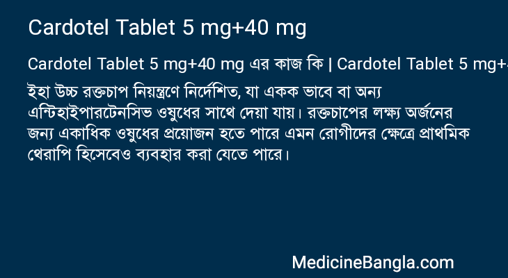 Cardotel Tablet 5 mg+40 mg in Bangla