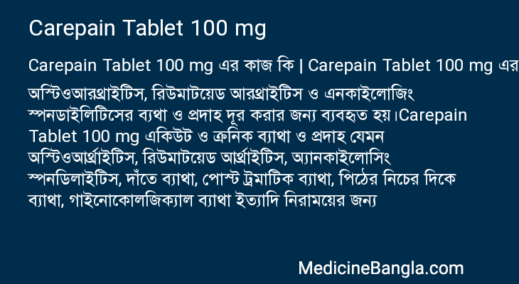 Carepain Tablet 100 mg in Bangla