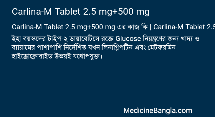 Carlina-M Tablet 2.5 mg+500 mg in Bangla