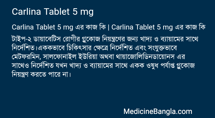 Carlina Tablet 5 mg in Bangla