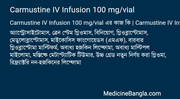 Carmustine IV Infusion 100 mg/vial in Bangla