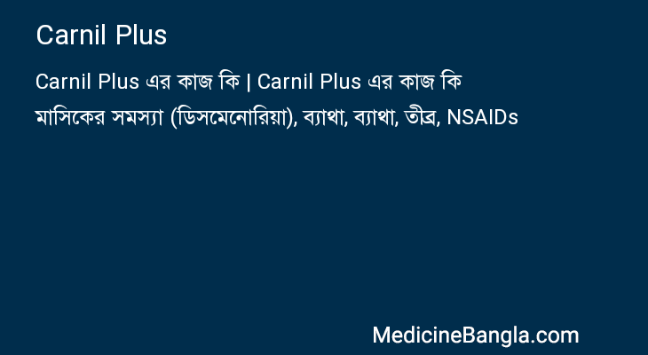 Carnil Plus in Bangla