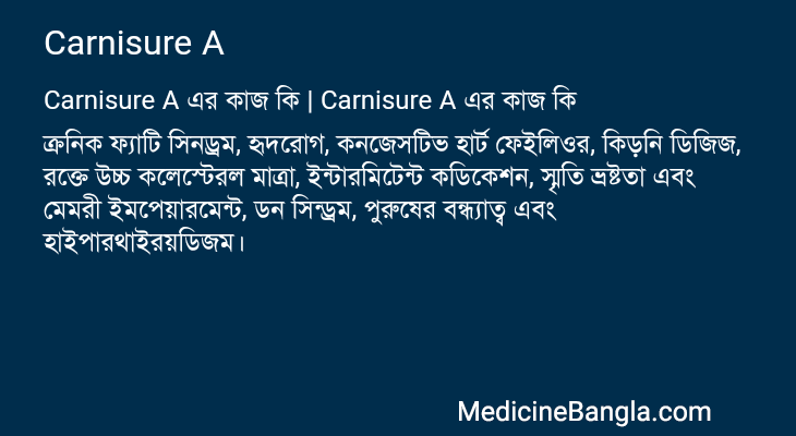 Carnisure A in Bangla