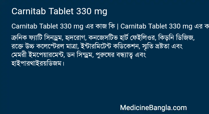 Carnitab Tablet 330 mg in Bangla