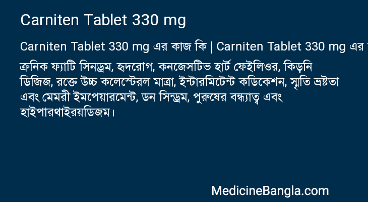 Carniten Tablet 330 mg in Bangla